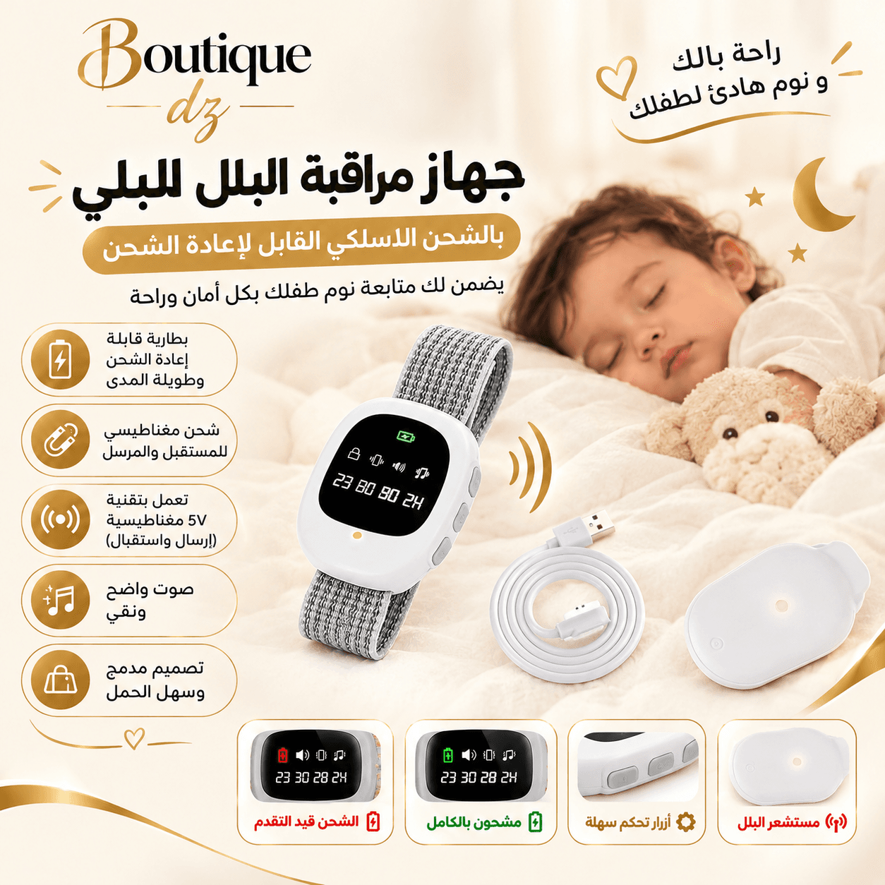 (جهاز التبول اللارادي الذكية( للأطفال او كبار السن 5